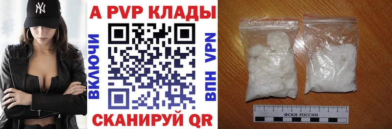 Alpha-PVP СК  как найти закладки  Спас-Деменск 