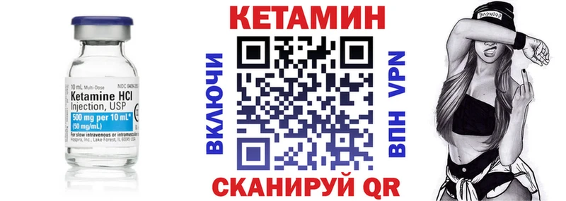 Кетамин ketamine  Спас-Деменск 